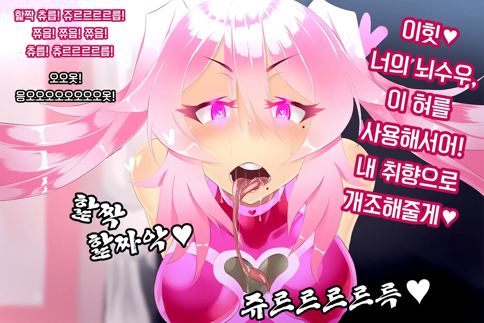 Shinai Senki Pink Heart ~Katsubou No Kinoko Teikoku~